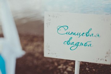 Ситцеве весілля – 1 рік спільного життя. Подарунки й поздоровлення на першу річницю весілля
