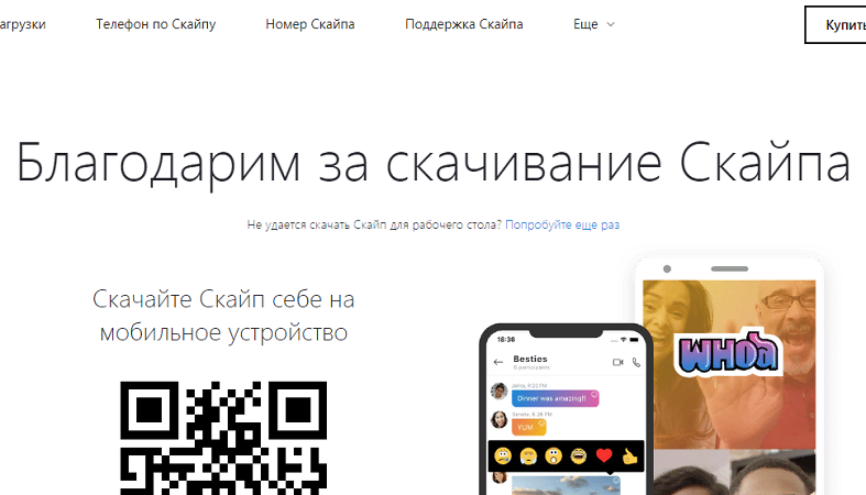 Skype: як встановити, налаштувати, зареєструватися в скайпі?