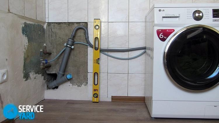 Сливной шланг для стиральной машинки