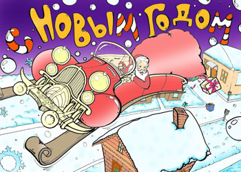 Смішні конкурси для молоді на Новій рік: розваги, ігри, сценарій, фото, відео