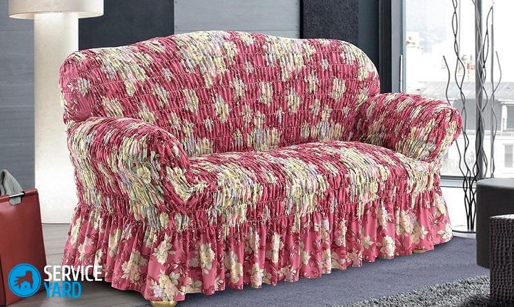 Сшить накидку на угловой диван своими руками