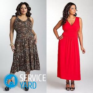 Сшить платье для полных