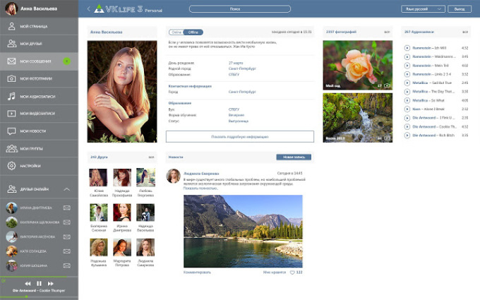 Статус оффлайн Вконтакте з комп'ютера, телефону — як встановити? Офлайн ВК — що це?