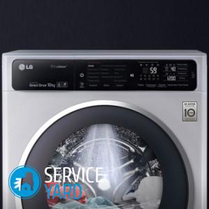 Стиральная машина LG с паром