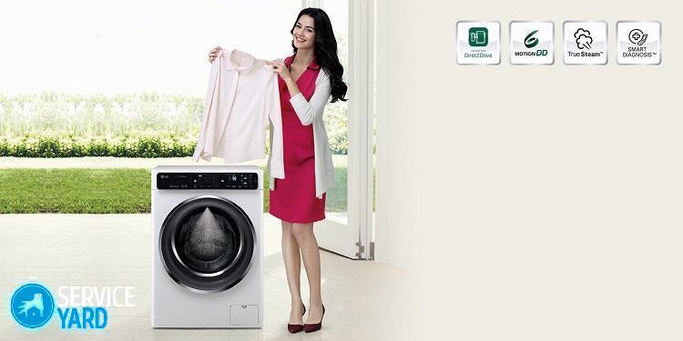 Стиральная машина LG с паром