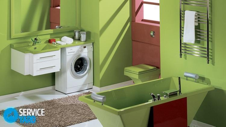 Стиральная машина в ванной комнате — дизайн