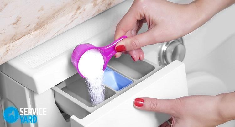 Стиральный порошок