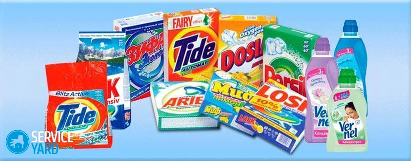 Стиральный порошок