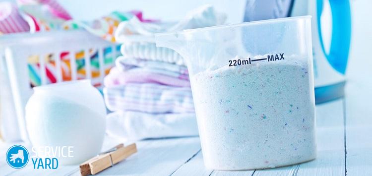 Стиральный порошок