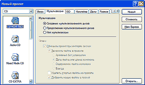 Створення образу диска в Nero і Alcohol 120%