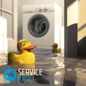 Течет стиральная машина снизу