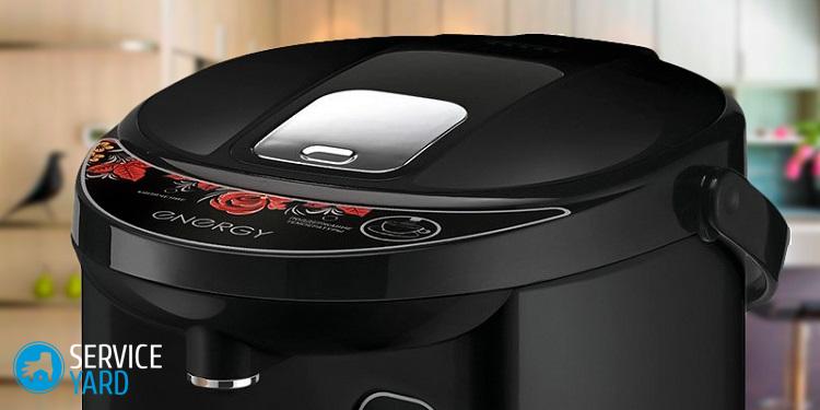 Термопот — что это?