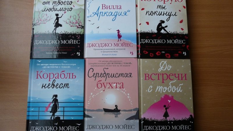 Топ 10 кращих любовних романів для жінок: список. Сучасні романи для жінок, які варто прочитати: найкраща підбірка