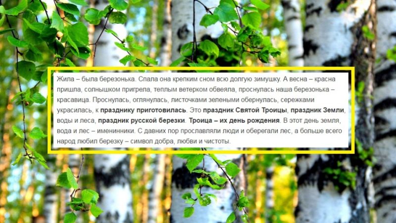 Трійця для дітей: як пояснити дітям суть свята? Сценарій свята Трійці для дітей: пісні, ігри, малюнки, вироби