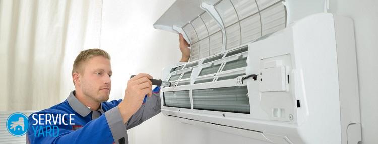 Установка кондиционера в квартире