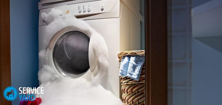 В стиральной машине набирается вода, когда она не работает