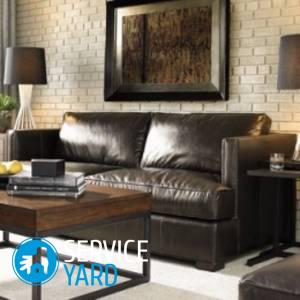 Виды кожи и кожзама для дивана