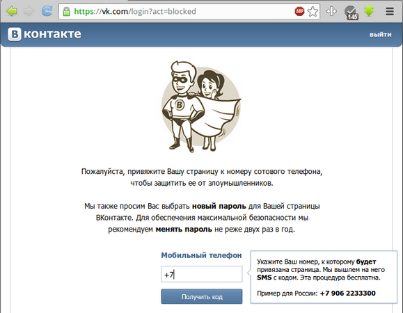 ВКонтакте — реєстрація нової сторінки безкоштовно і без телефону: покрокова інструкція. Як зареєструватися Вконтакте без телефону прямо зараз?