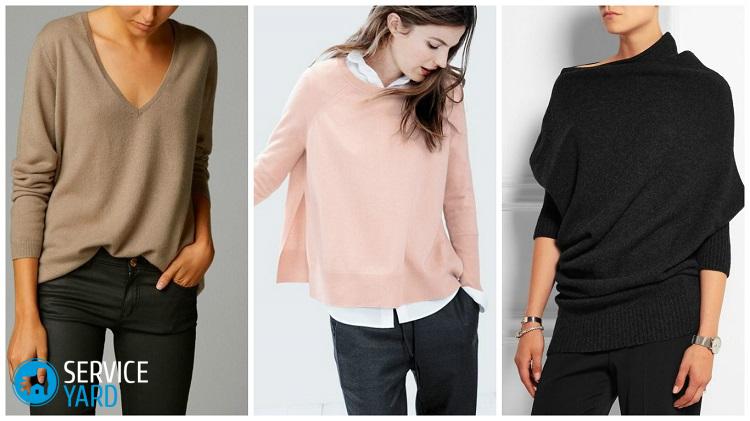 Вторая жизнь любимой одежды