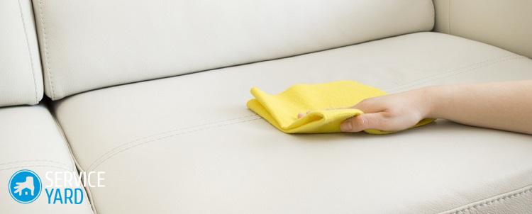 Вывод пятен на кожаном изделии