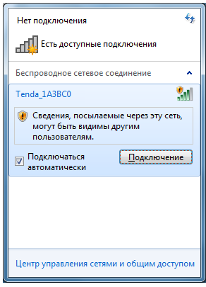 WPS на роутері — що це І як ним користуватися WPS на роутері — що це І як ним користуватися