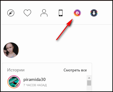 Як анонімно дивитися прямий ефір Инстаграме через комп’ютер і телефон