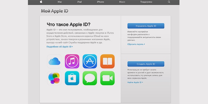 Як без кредитної картки створити Apple ID: покрокова інструкція