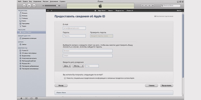 Як без кредитної картки створити Apple ID: покрокова інструкція