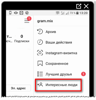 Як дізнатися номер телефону цікавить Instagram сторінки