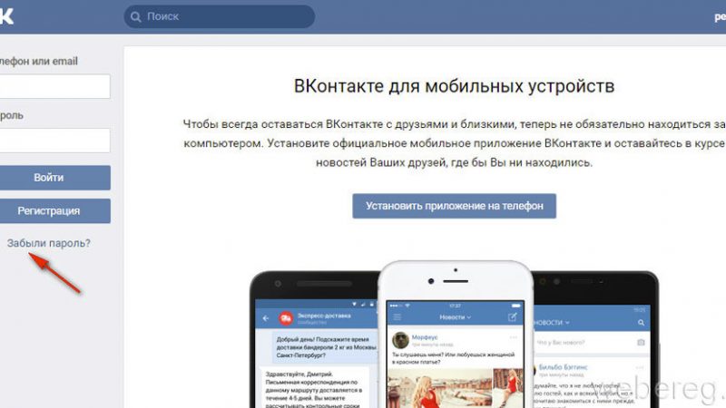 Як дізнатися пароль від чужої сторінки ВК, знаючи логін: способи