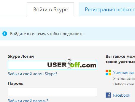 Як дізнатися свій логін в Скайпі, а також знайти чужий