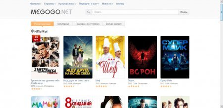 Як дивитися фільм онлайн?