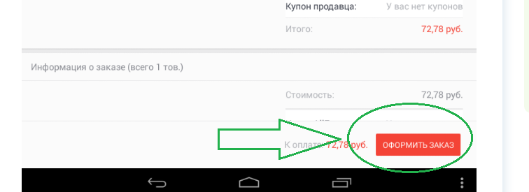 Як додати або поміняти банківську карту на Алиэкспресс з телефону, через додаток?