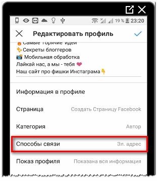 Як додати адресу в особистому та бізнес-профілі Инстаграма