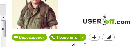 Як дзвонити по Скайпу безкоштовно