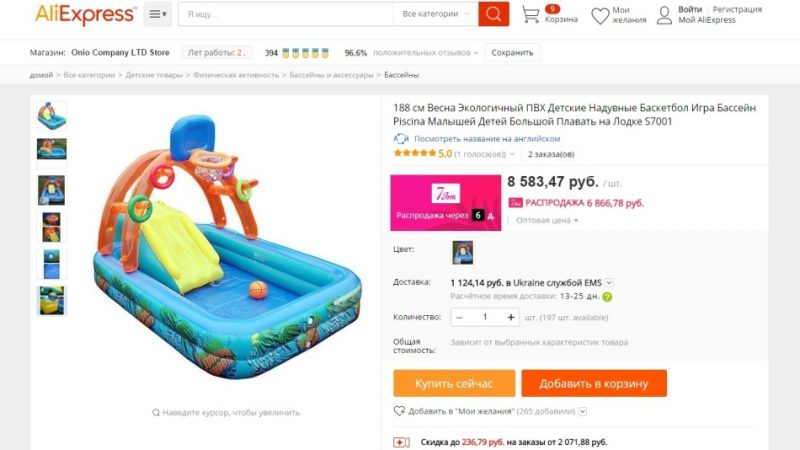 Як купити дитячий і сімейний надувний басейн на Алиэкспресс для дачі: ціна, каталог, відгуки, фото