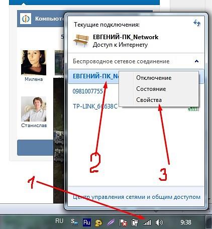 Як можна дізнатися ключ безпеки від бездротової мережі вай фай