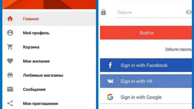 Як на Алиэкспресс змінити електронну пошту з телефону через мобільний додаток?