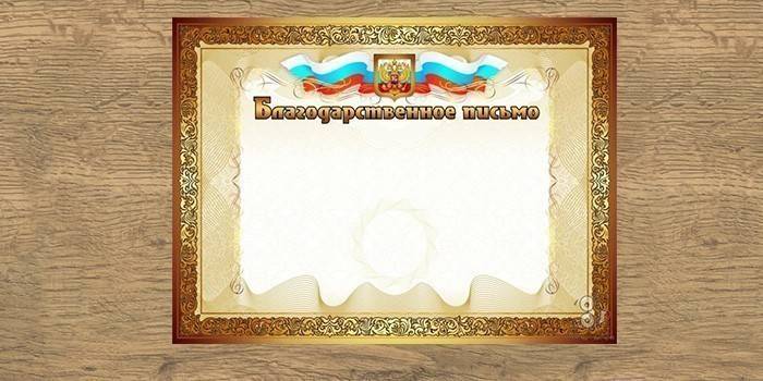 Як написати лист подяки співробітникові, керівнику або партнерам по бізнесу — приклади тексту