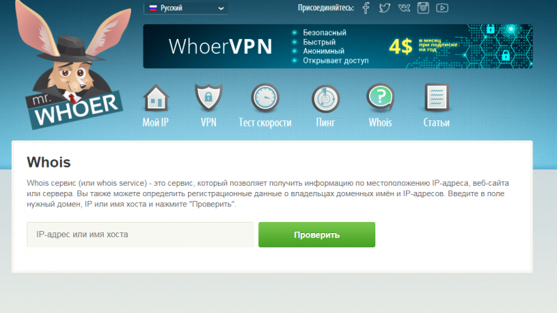 Як обчислити IP користувача Вконтакте? Як подивитися IP-адреса ВК?