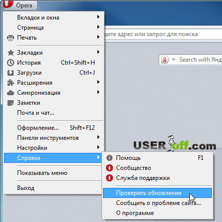 Як оновити браузер: Mozilla Firefox, Opera, Google Chrome і Internet Explorer