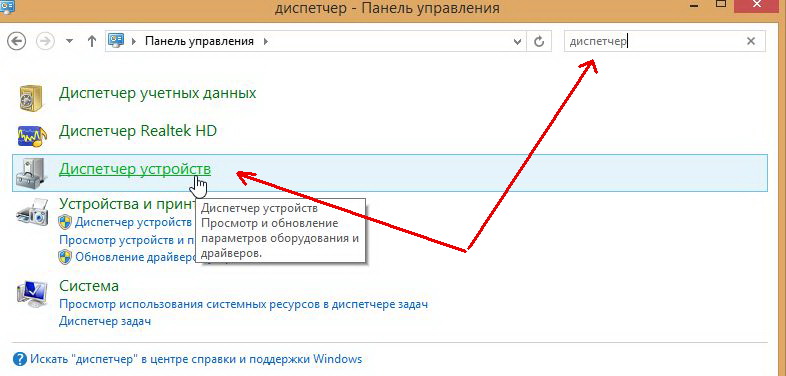 Як оновити (встановити, видалити) драйвер для бездротового адаптера Wi-Fi?
