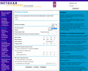Як підключити роутер Netgear? Як підключити роутер Netgear?