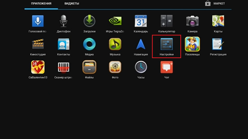 Як підключити wifi на планшеті. Приклад на lenovo, Apple iPad