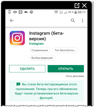 Як перенести аккаунт і всі дані Instagram на інший телефон: Android і iOS