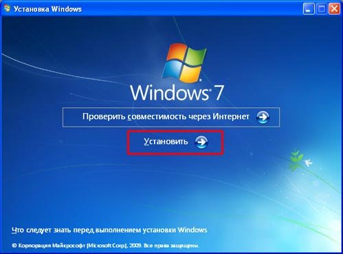 Як перевстановити Windows 7. Інструкція для чайників