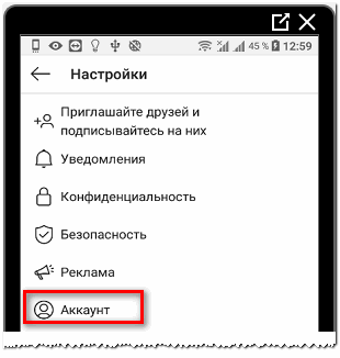 Як перейти на особистий блог в Instagram і оформити його