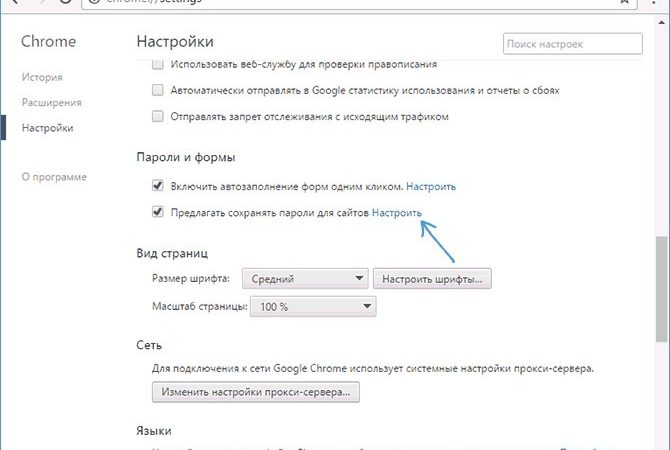 Як подивитися і дізнатися свій пароль від ВК в браузері? Чи можна дізнатися свій пароль від Вконтакте?