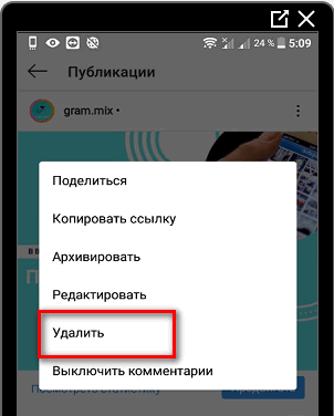 Як поміняти фото місцями в Инстаграме в постах і стрічці