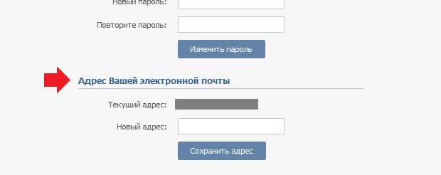 Як поміняти логін і пароль Вконтакте? Логін в ВК — як змінити номер телефону?